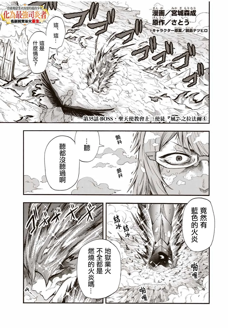 第35话 第1页