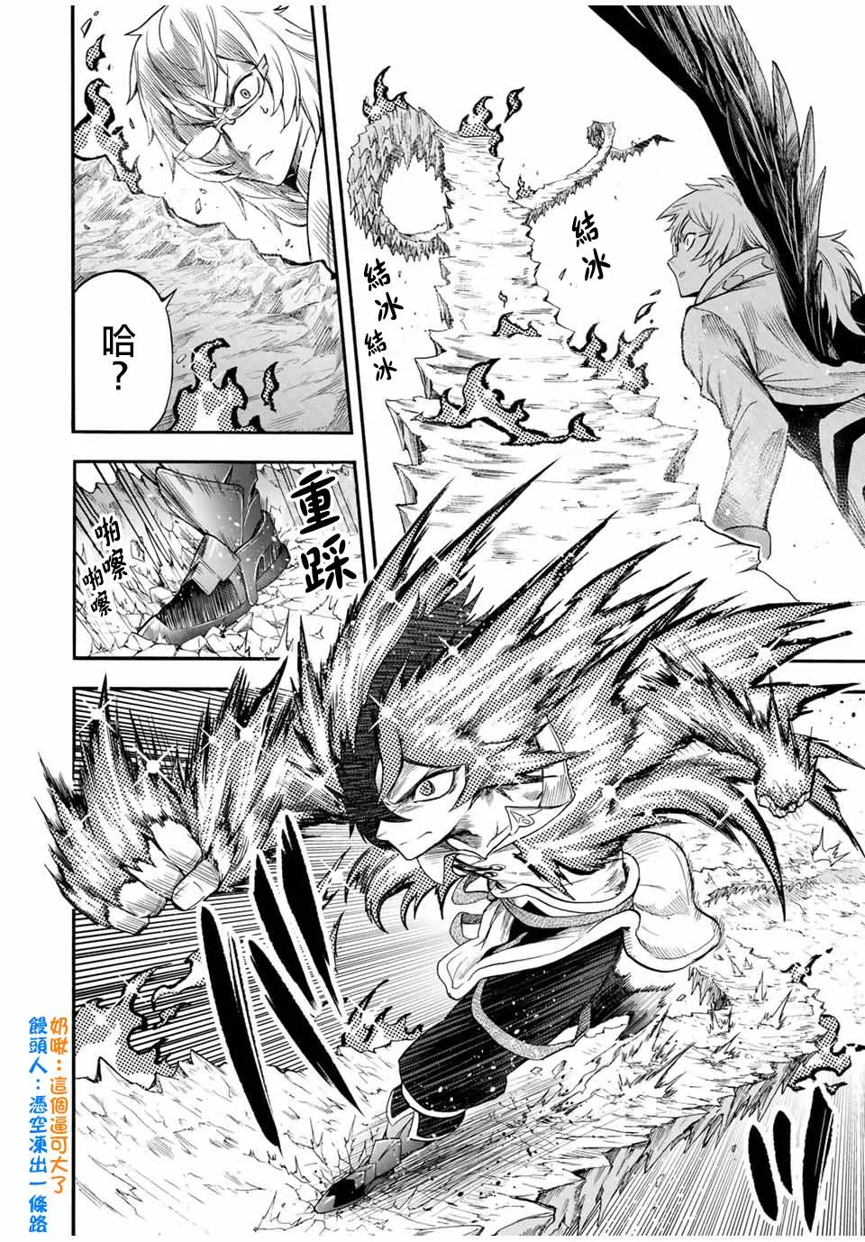 第35话 第4页