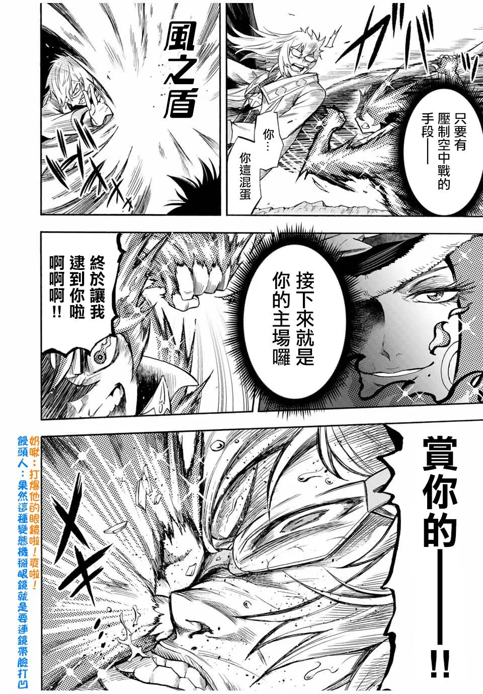 第35话 第6页