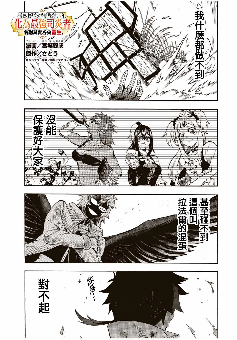 第34话 第1页
