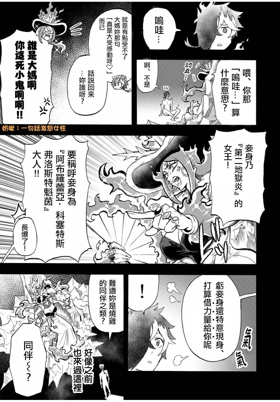 第34话 第5页