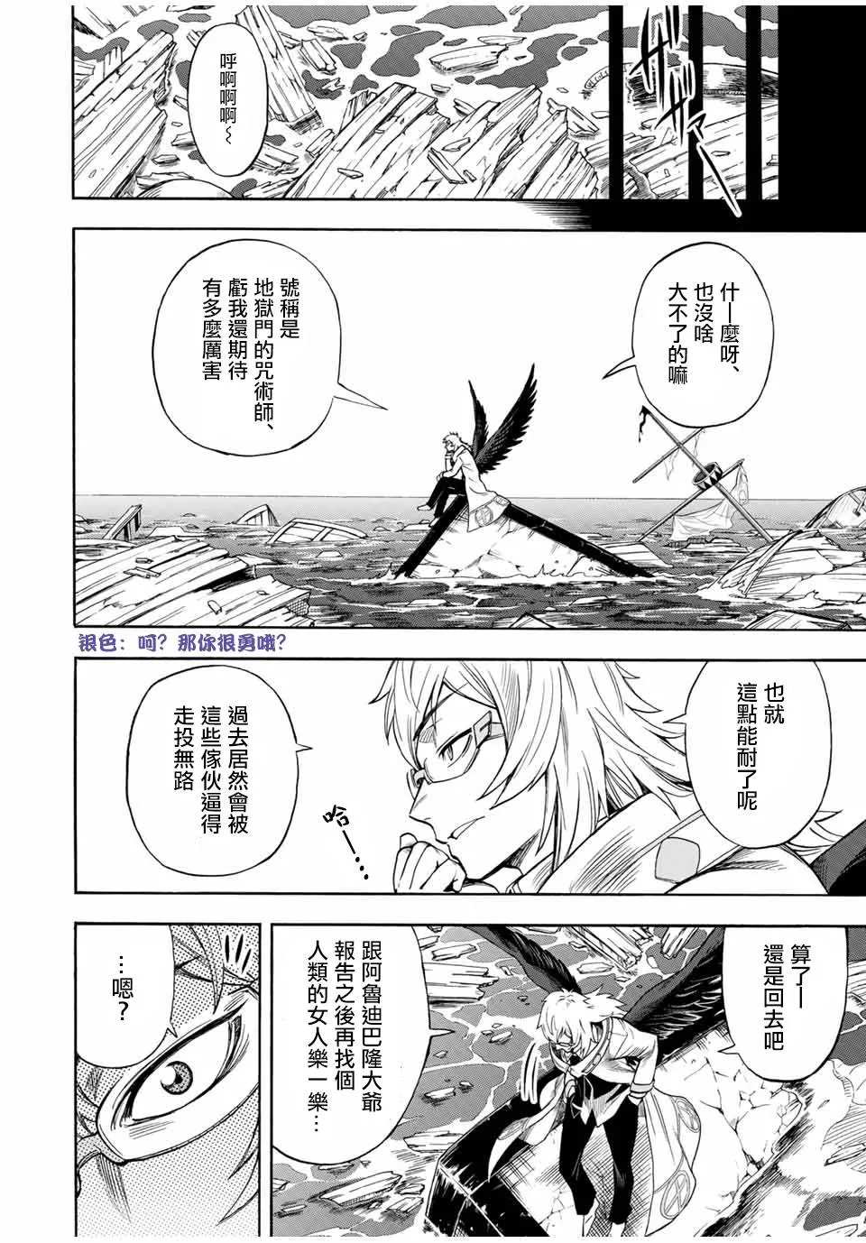 第34话 第8页
