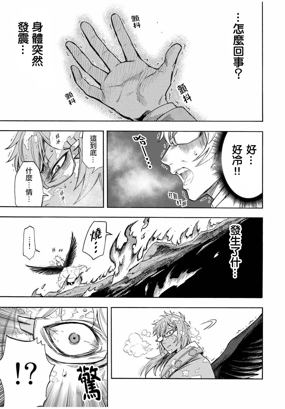 第34话 第9页