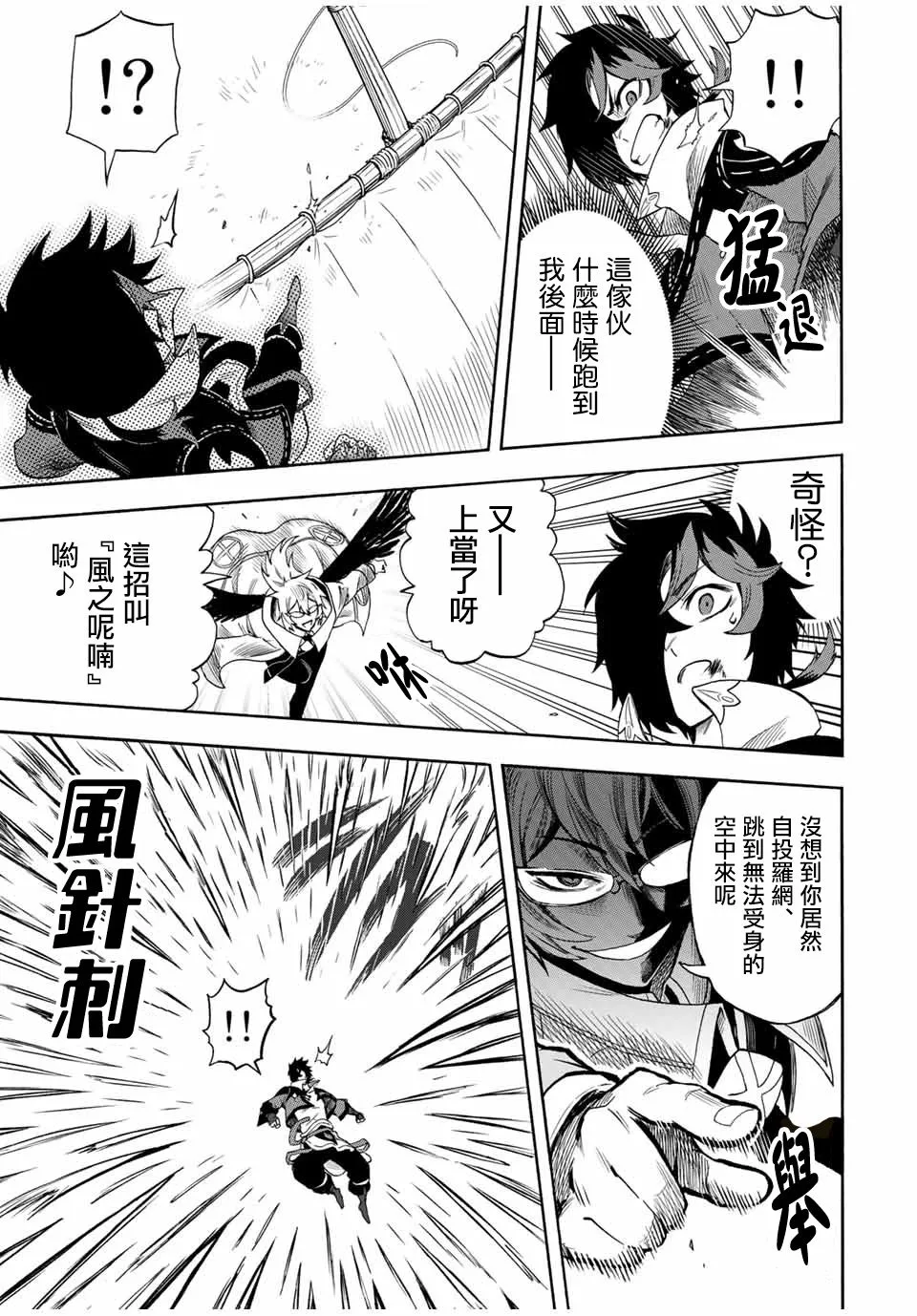 第33话 第9页