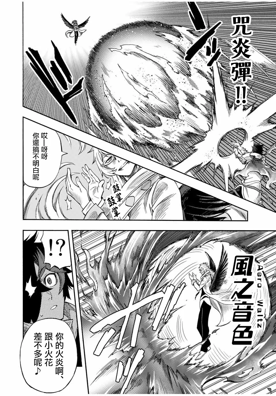 第32话 第2页