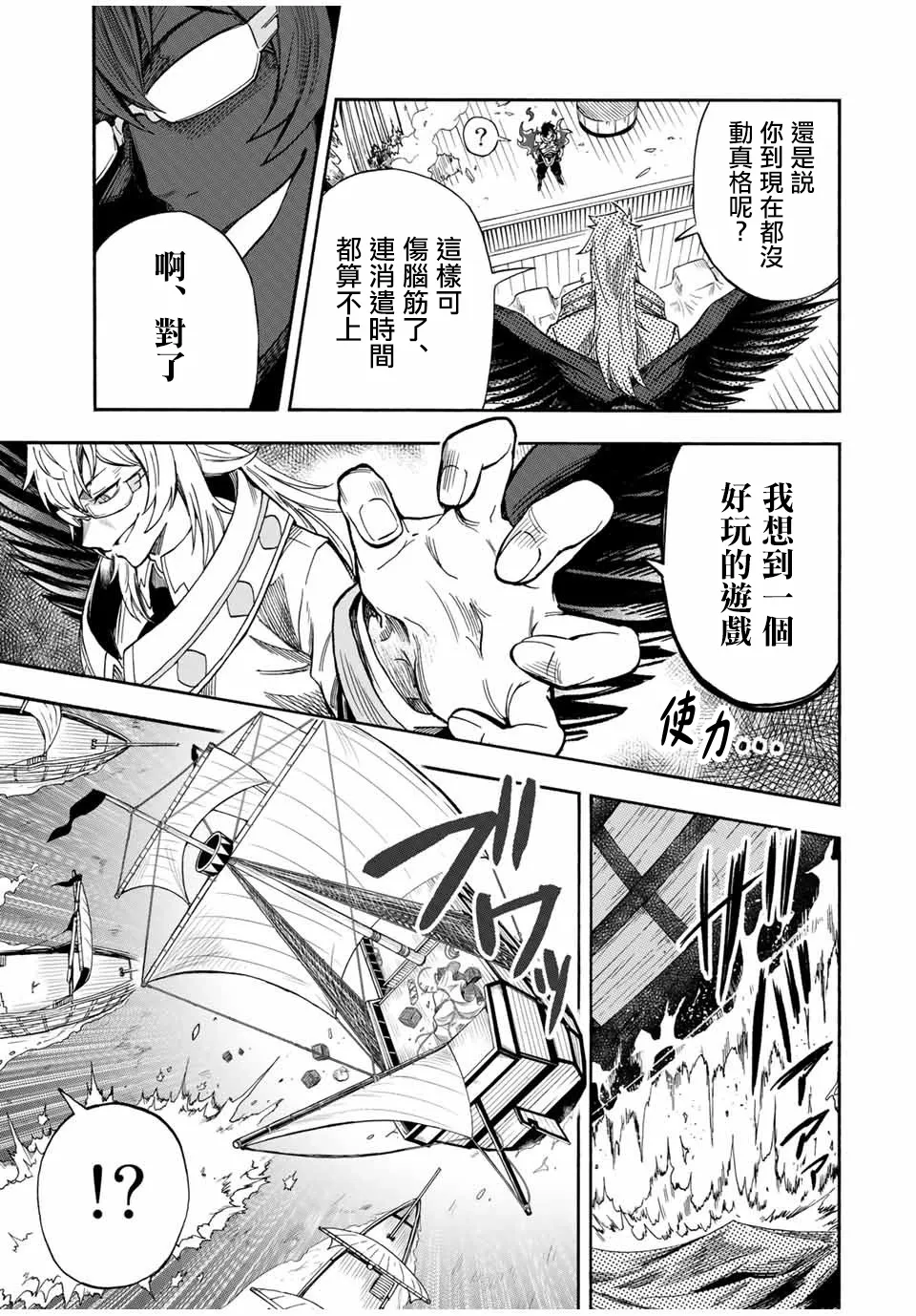 第32话 第7页
