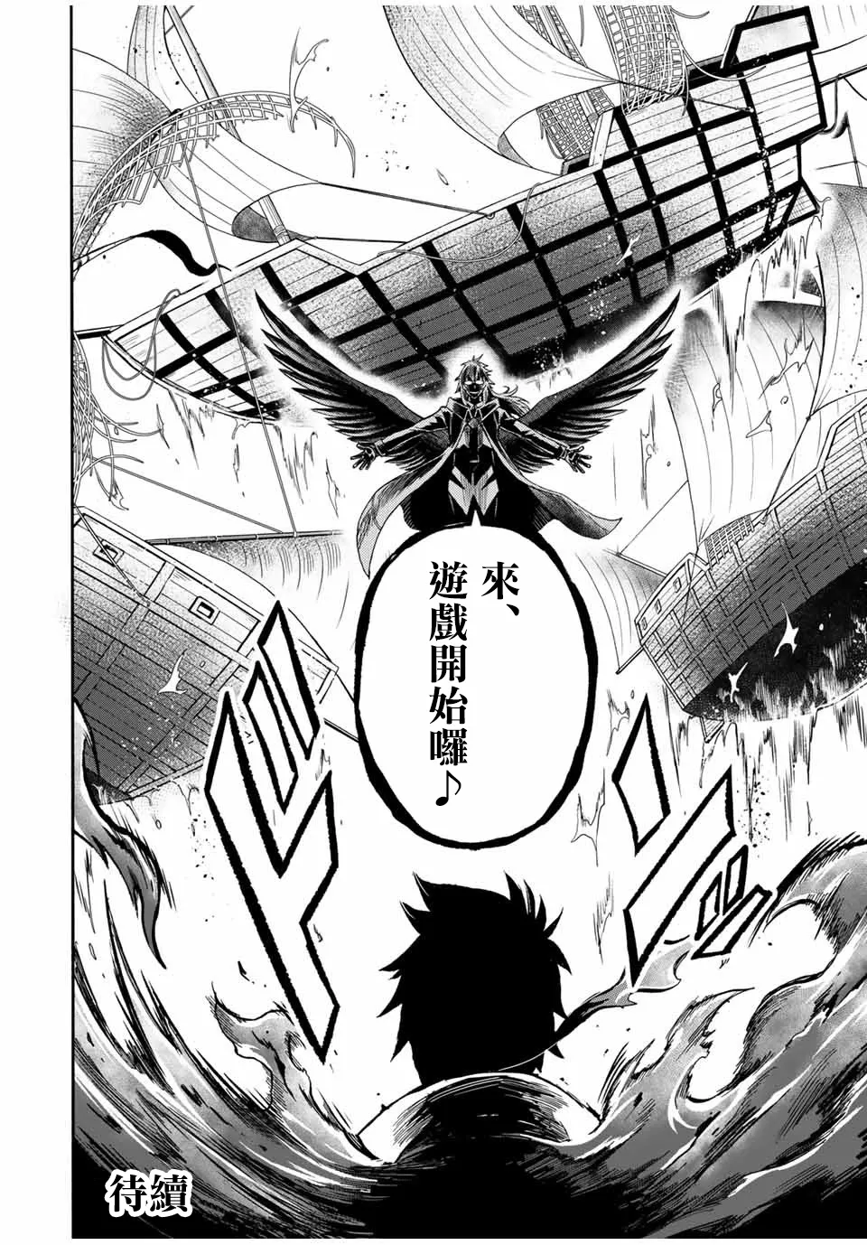 第32话 第10页