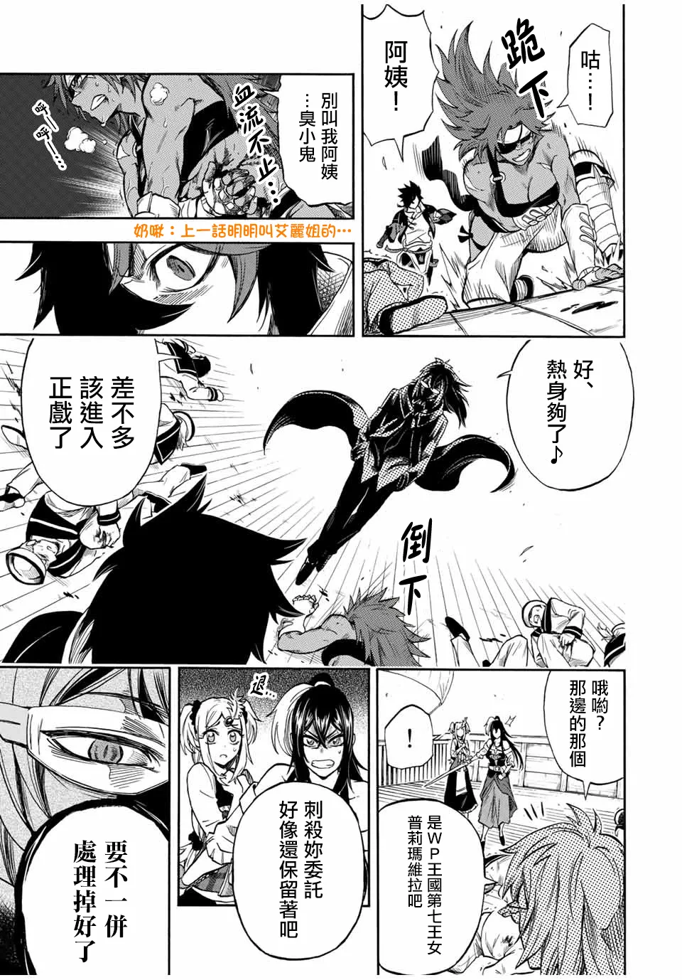 第31话 第7页