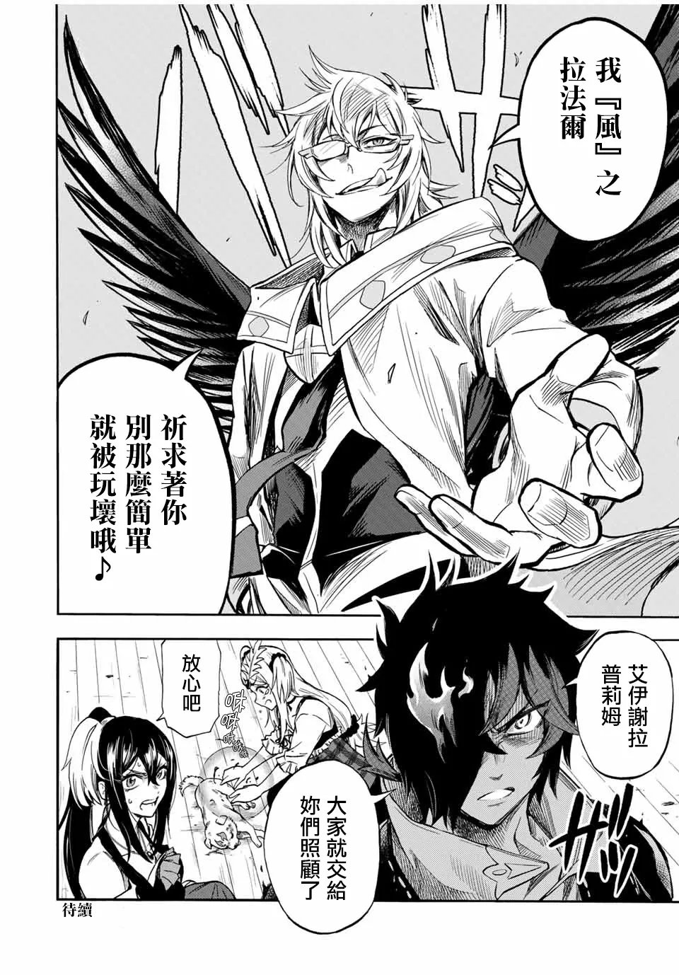 第31话 第10页