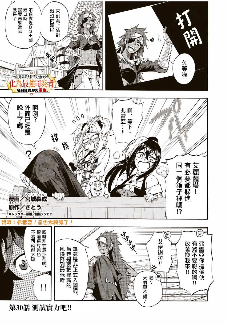 第30话 第1页