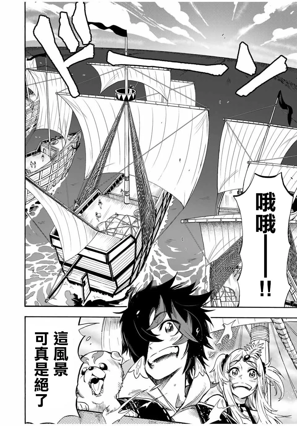 第30话 第2页