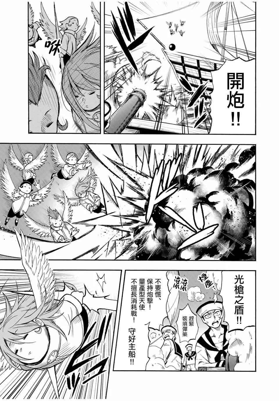 第30话 第7页