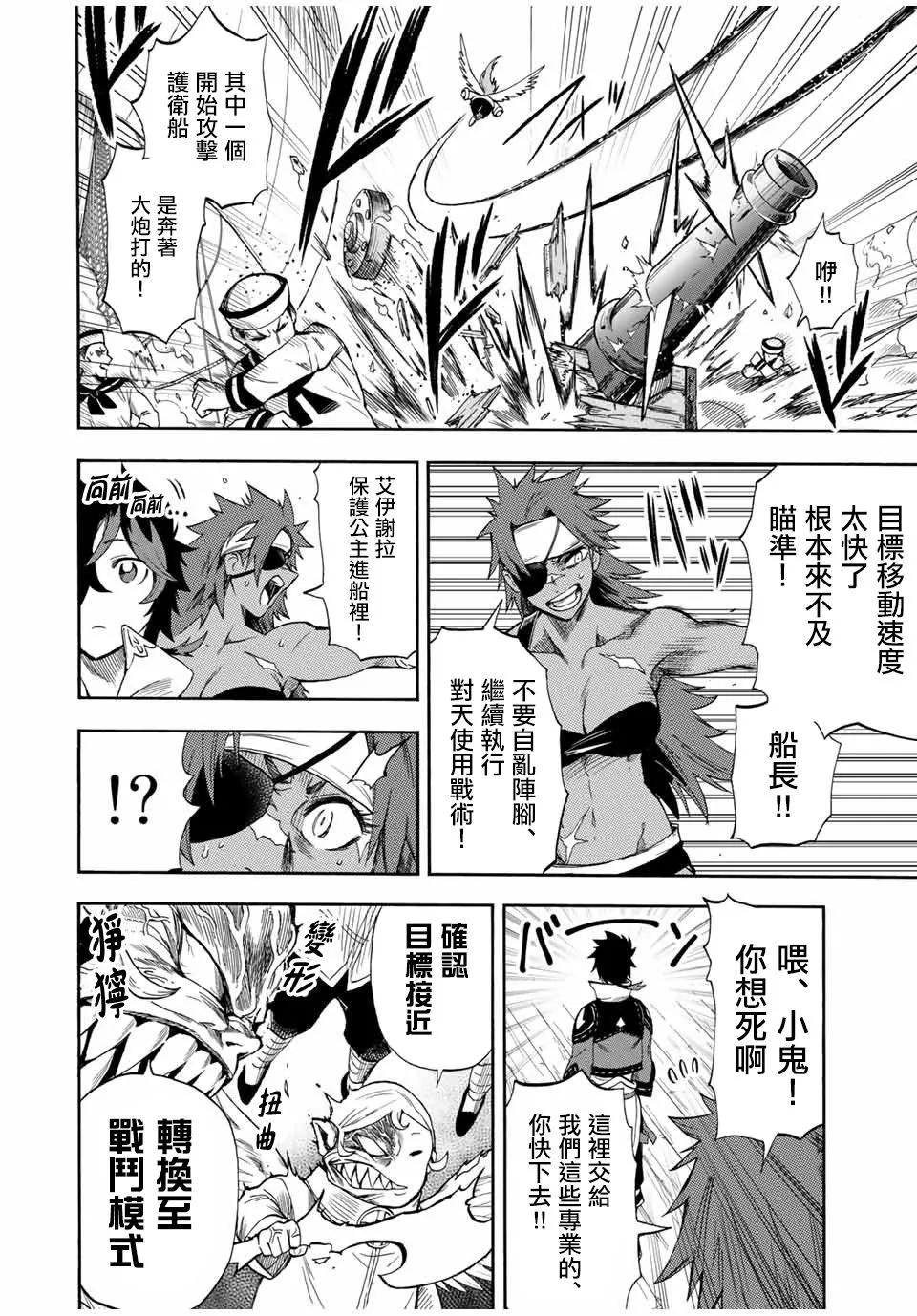 第30话 第8页