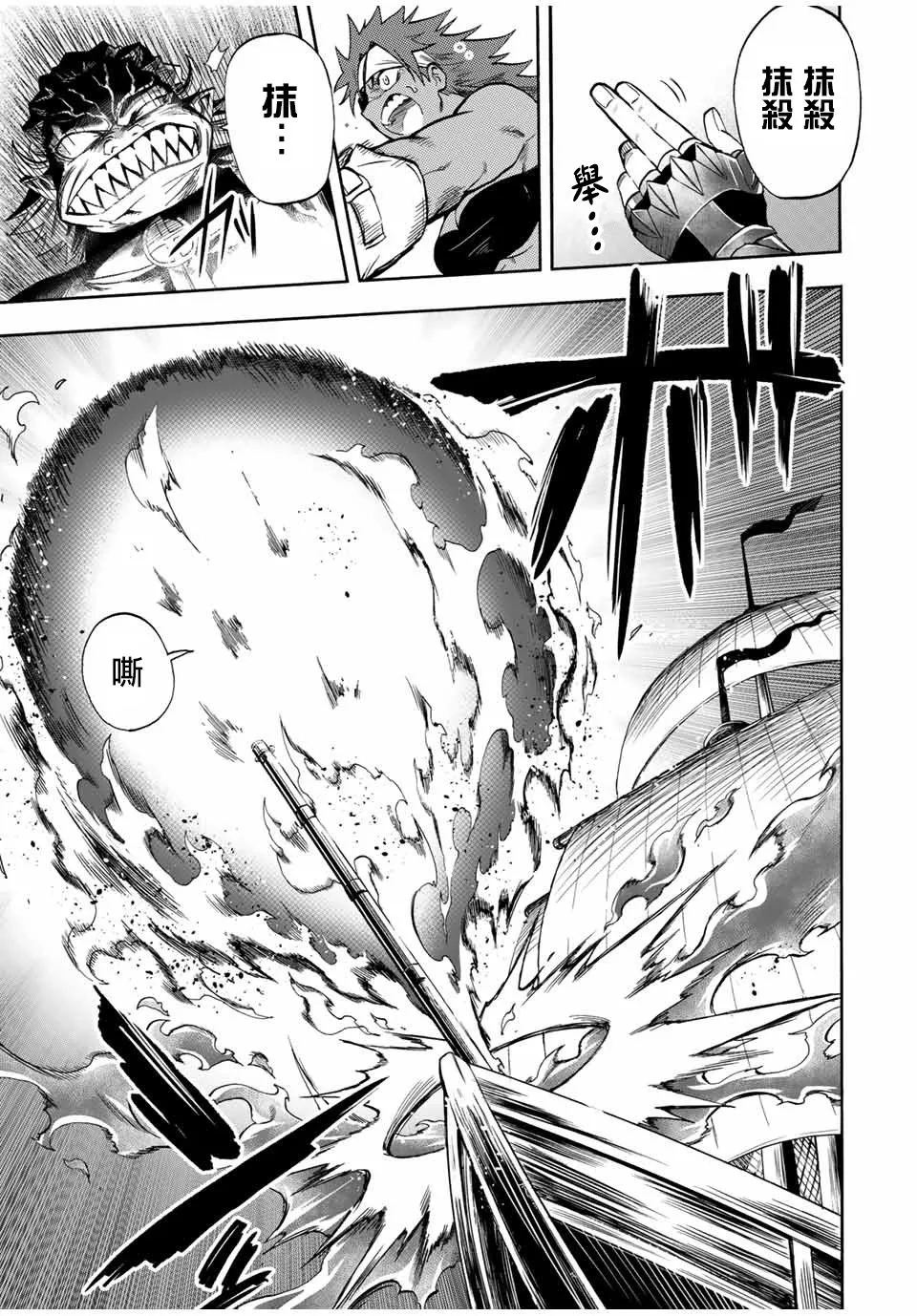 第30话 第9页