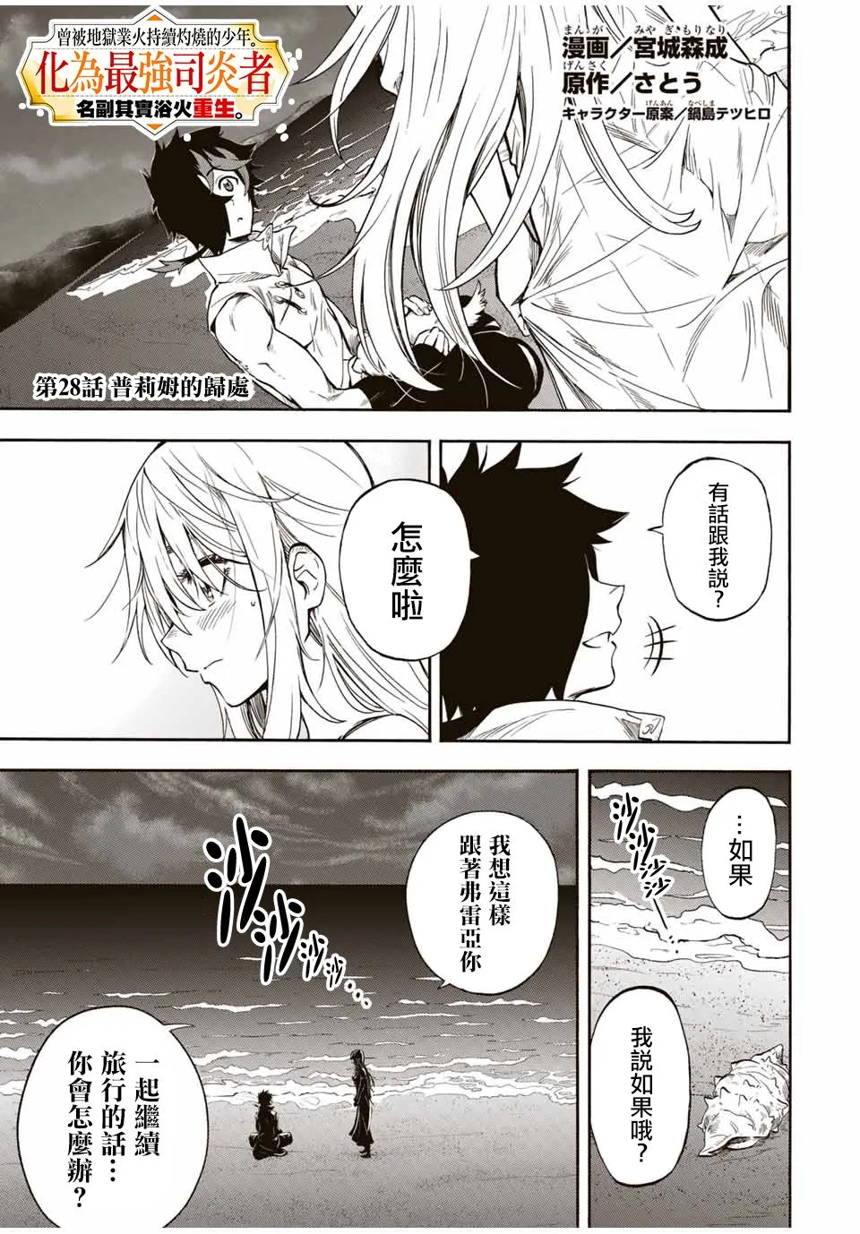 第28话 第1页