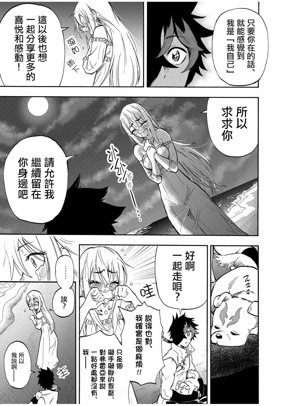 第28话 第5页