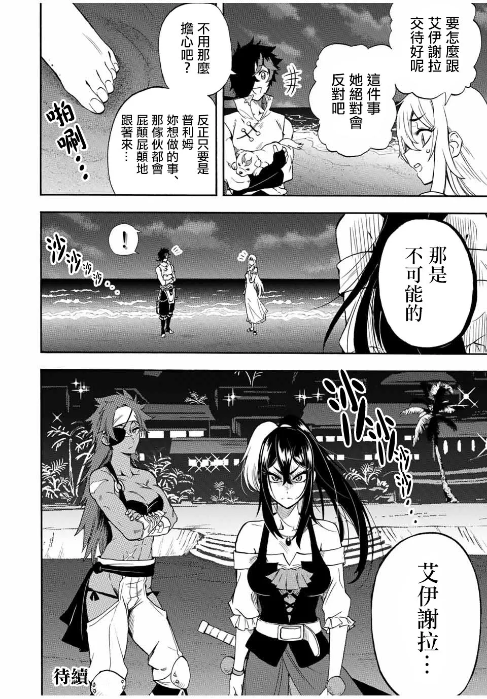 第28话 第8页