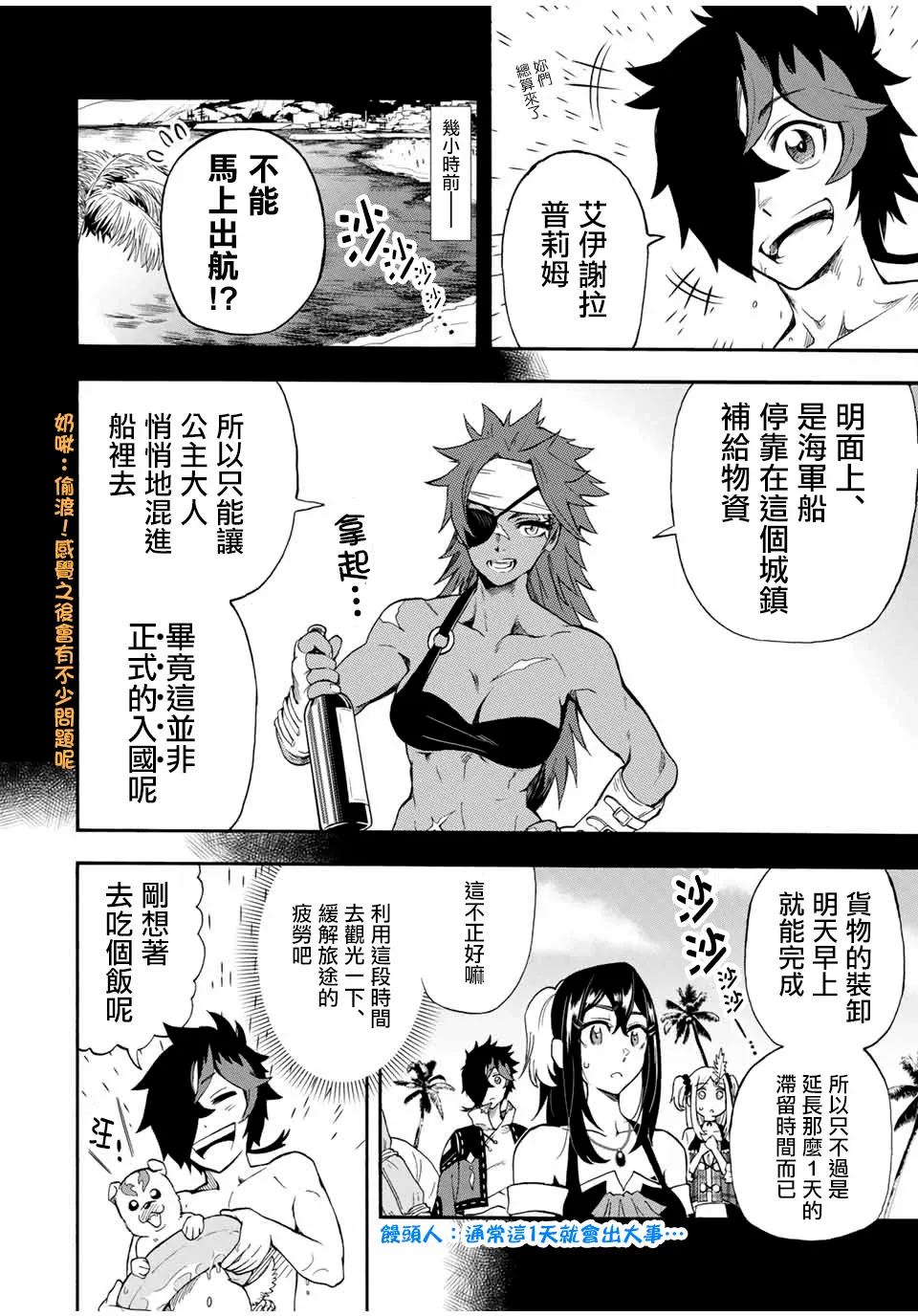 第27话 第4页