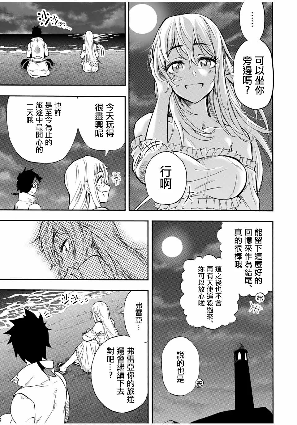 第27话 第9页