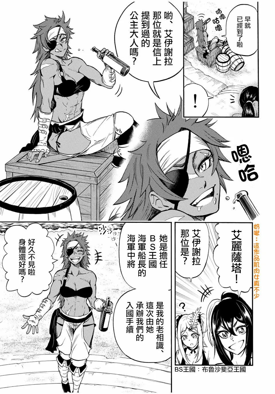第26话 第9页
