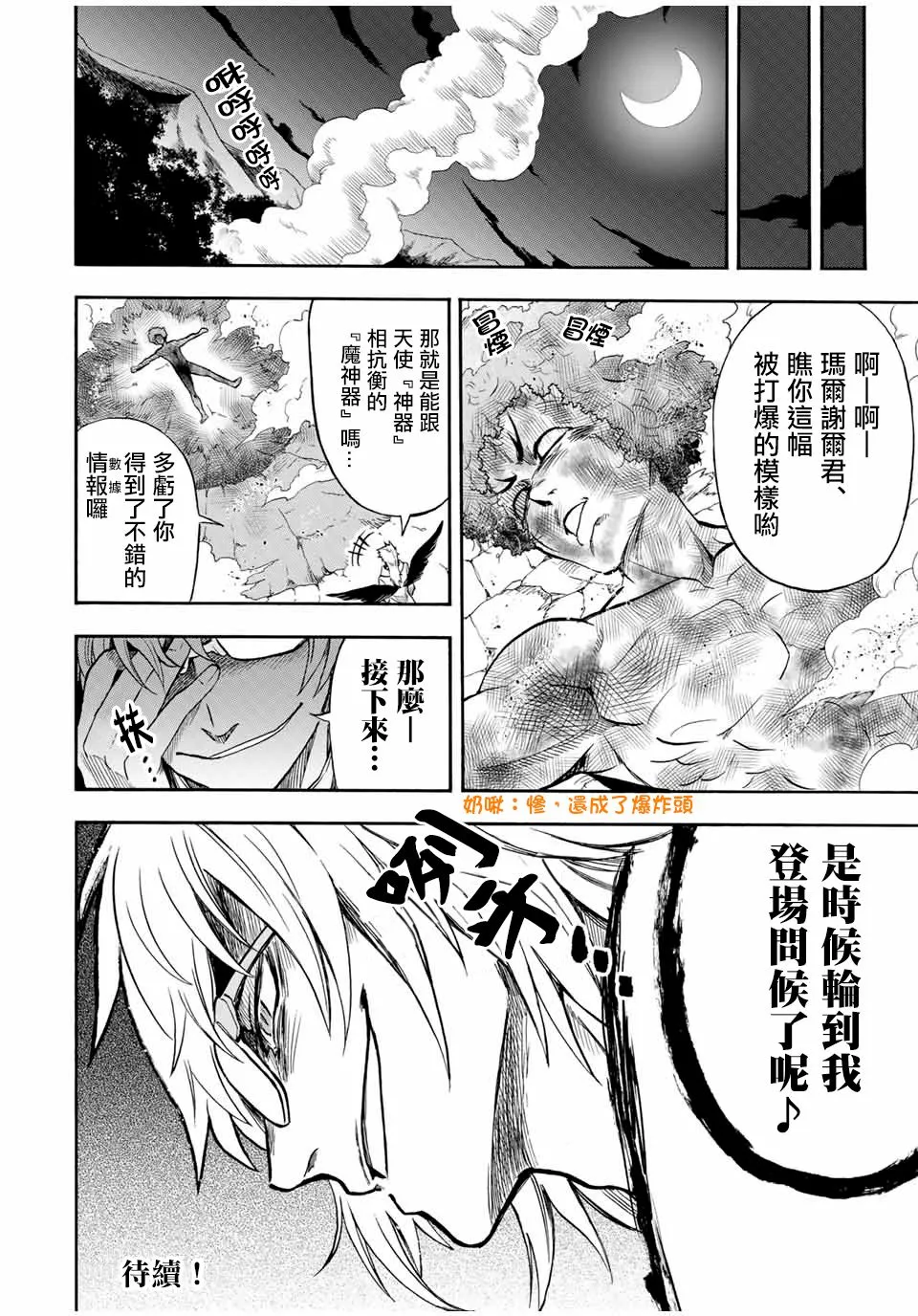 第26话 第12页