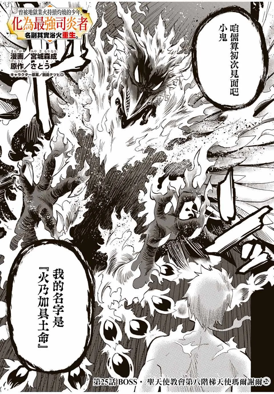 第25话 第1页
