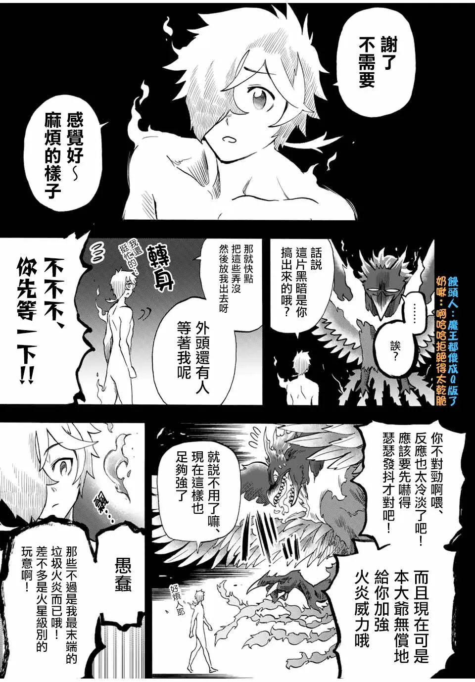 第25话 第3页