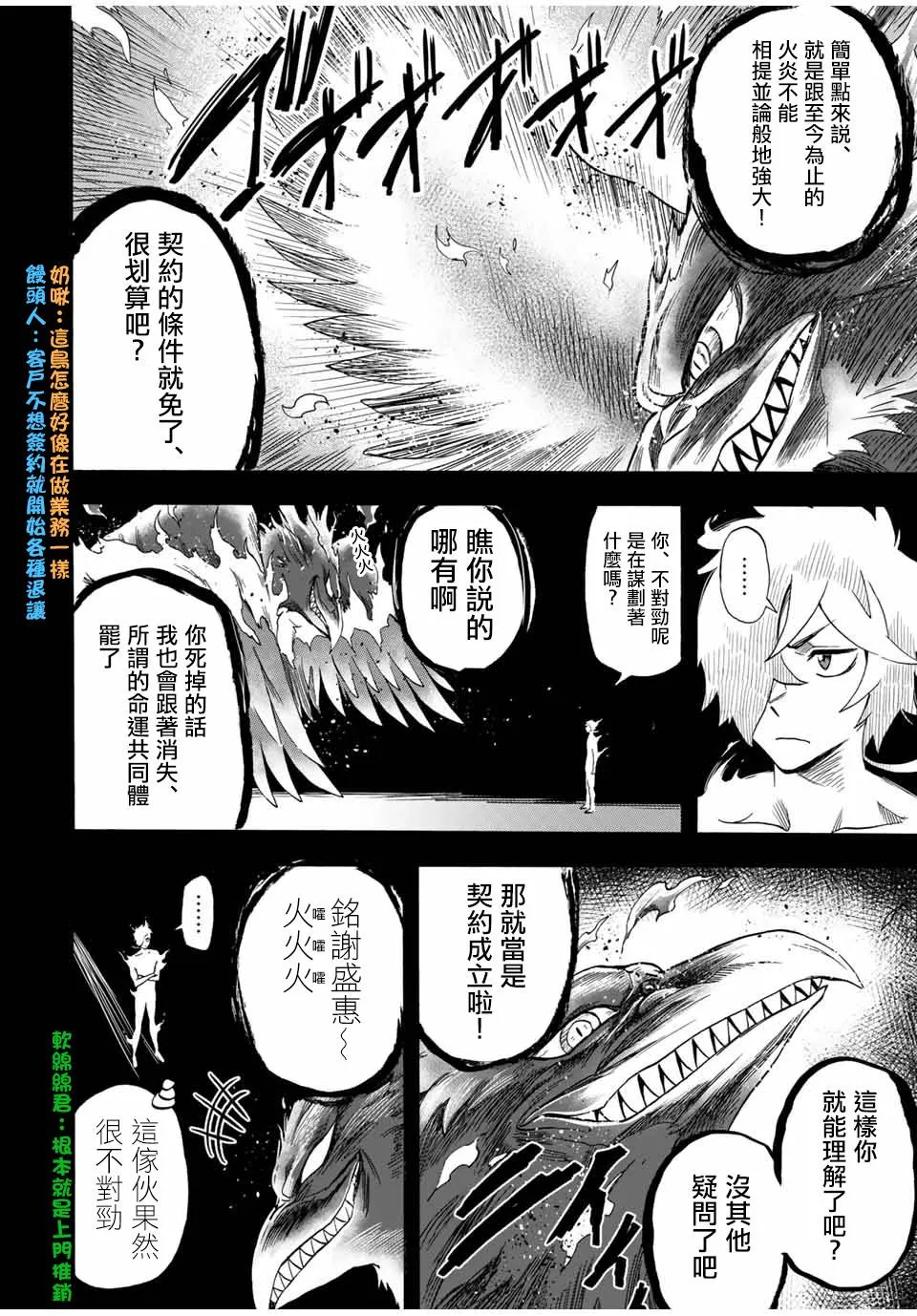 第25话 第4页