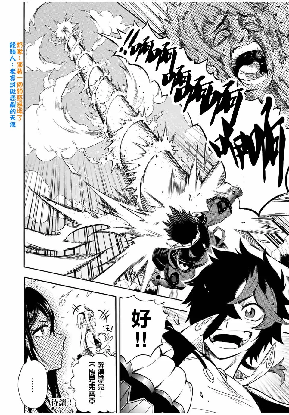 第25话 第12页