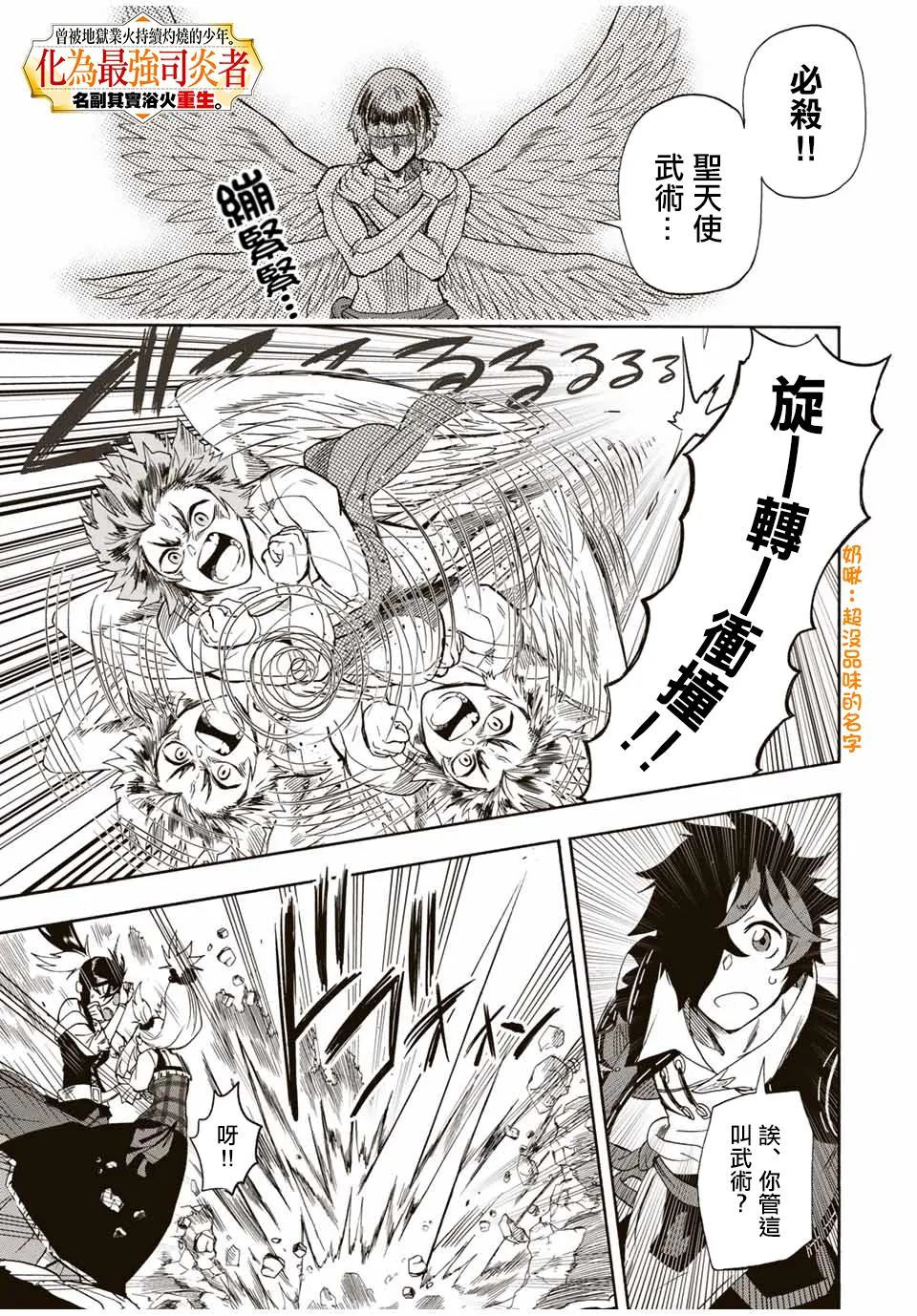 第24话 第1页