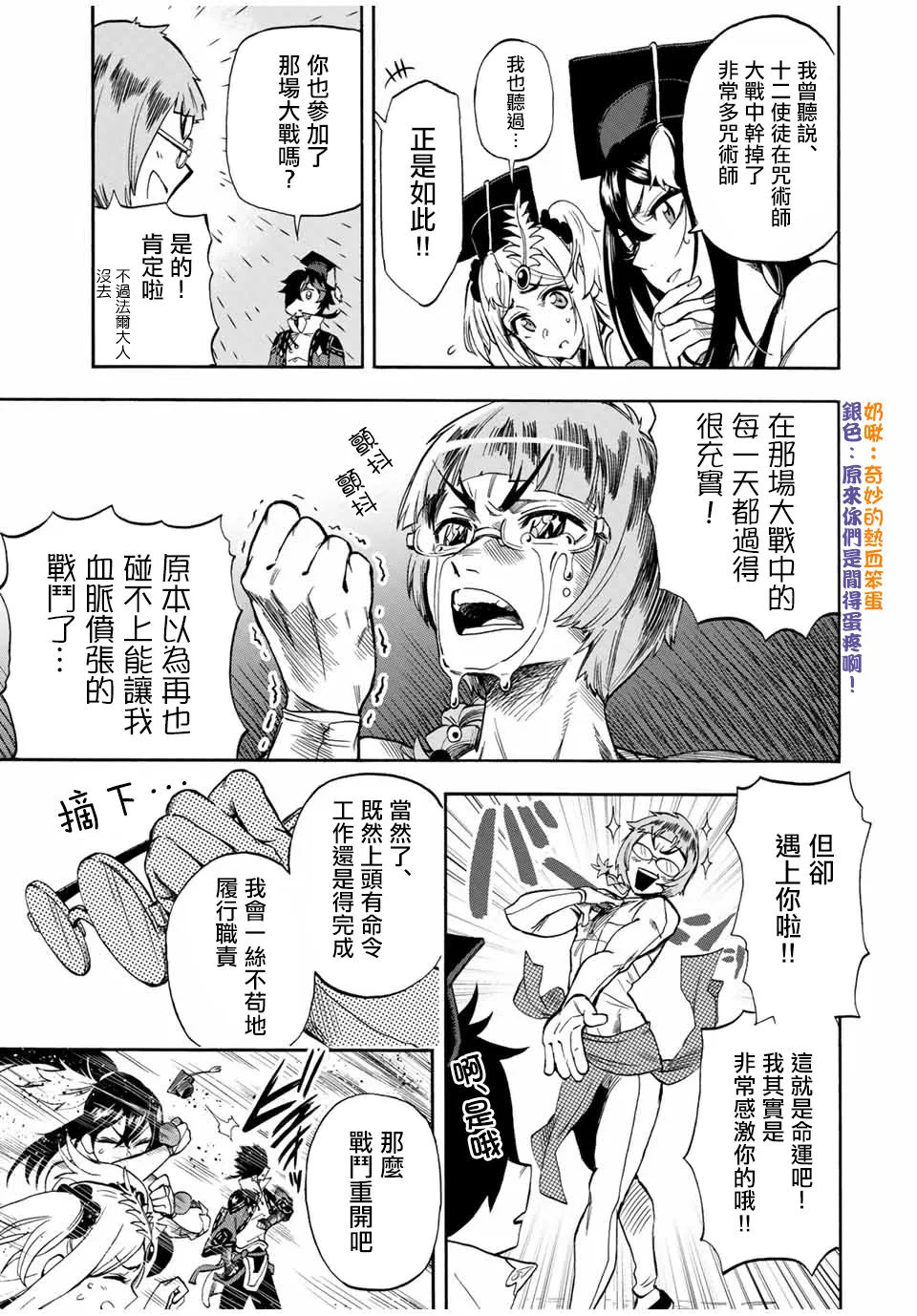第24话 第5页