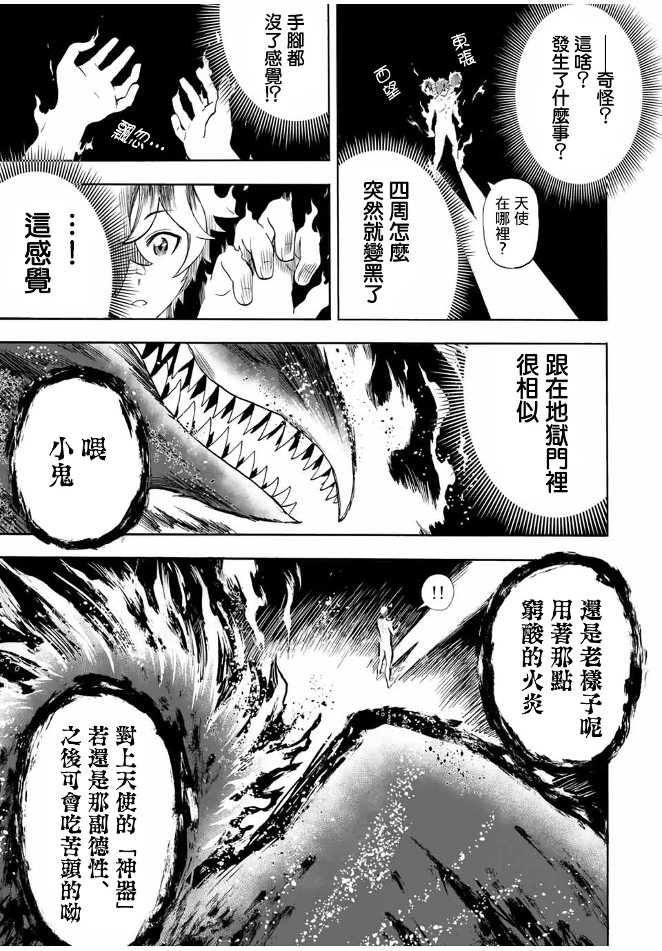 第24话 第11页