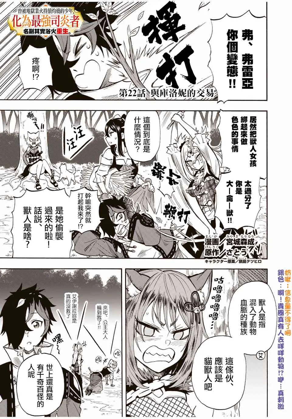 22话 第1页