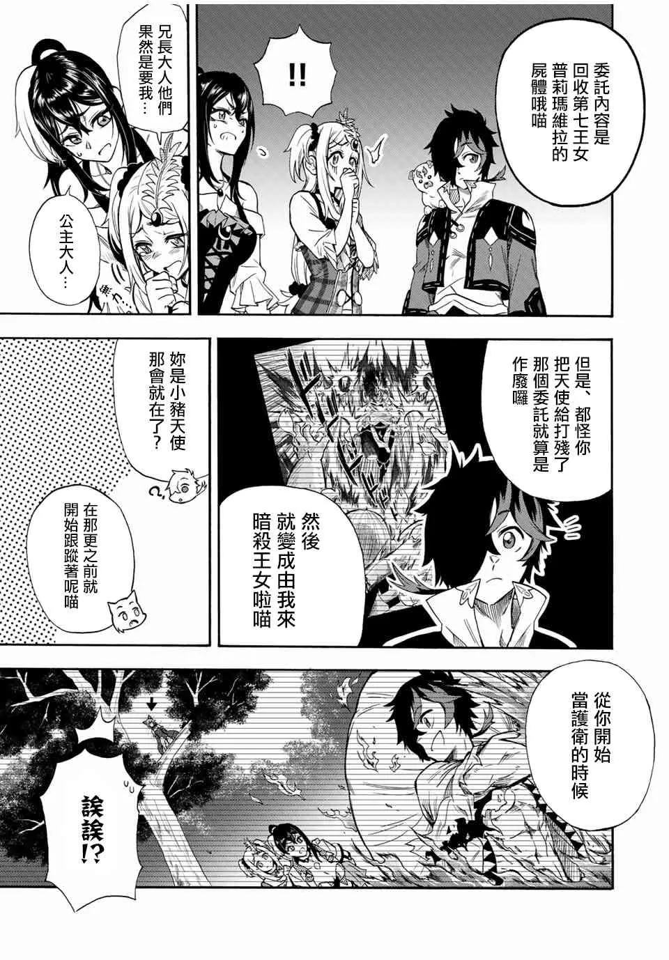 22话 第7页
