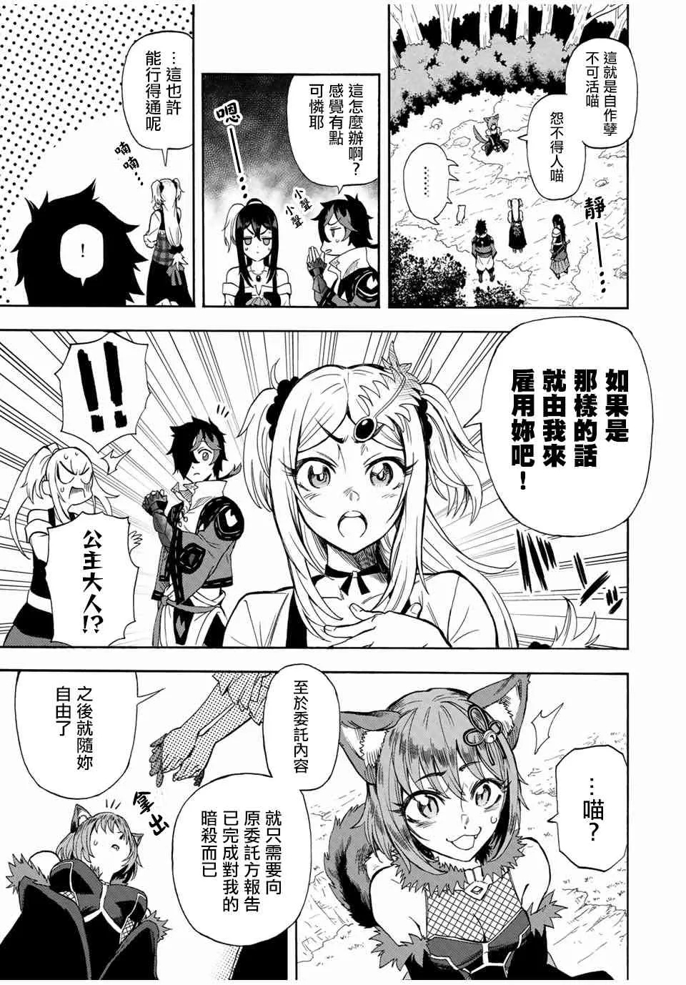 22话 第9页