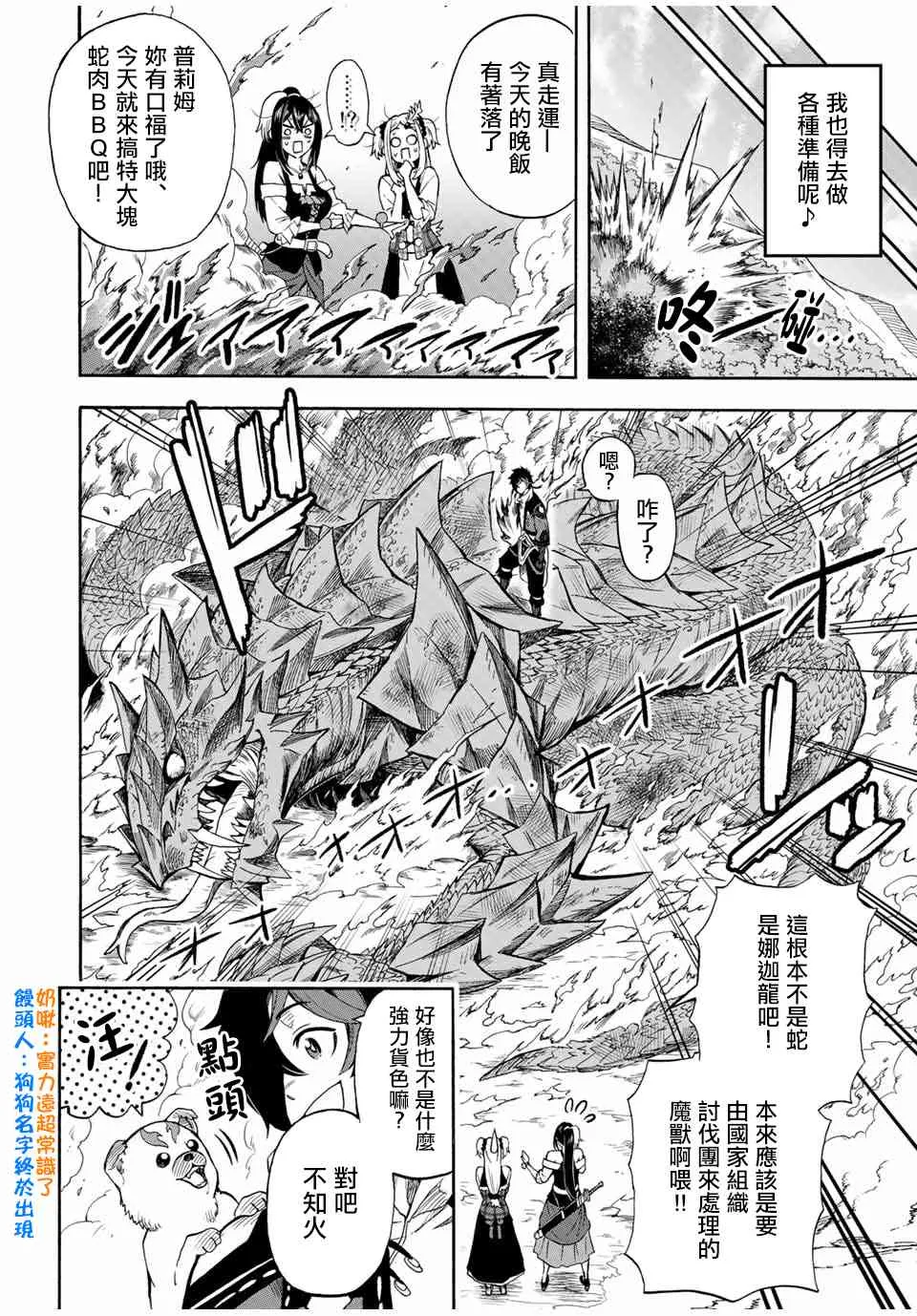 21话 第4页