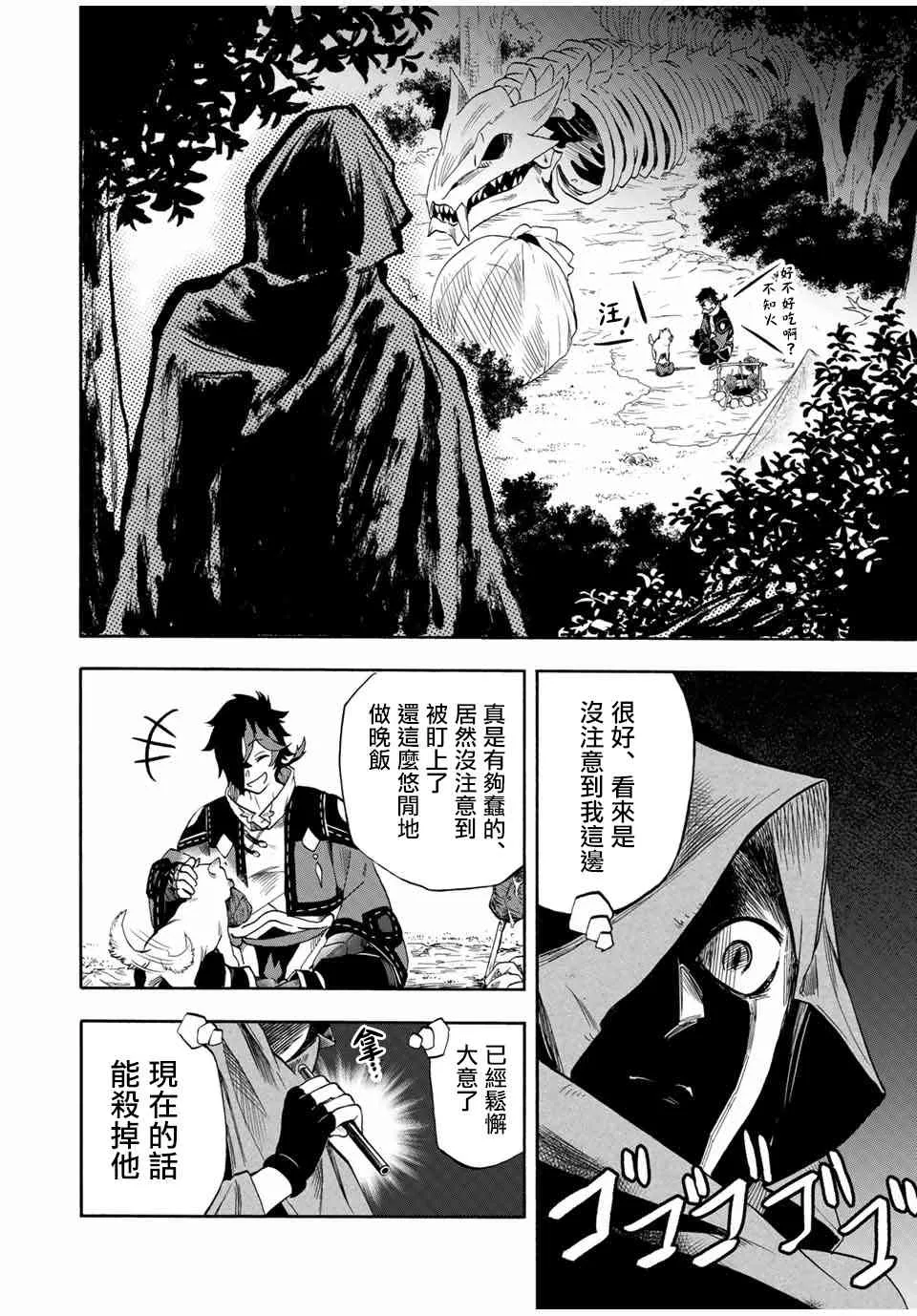 21话 第6页