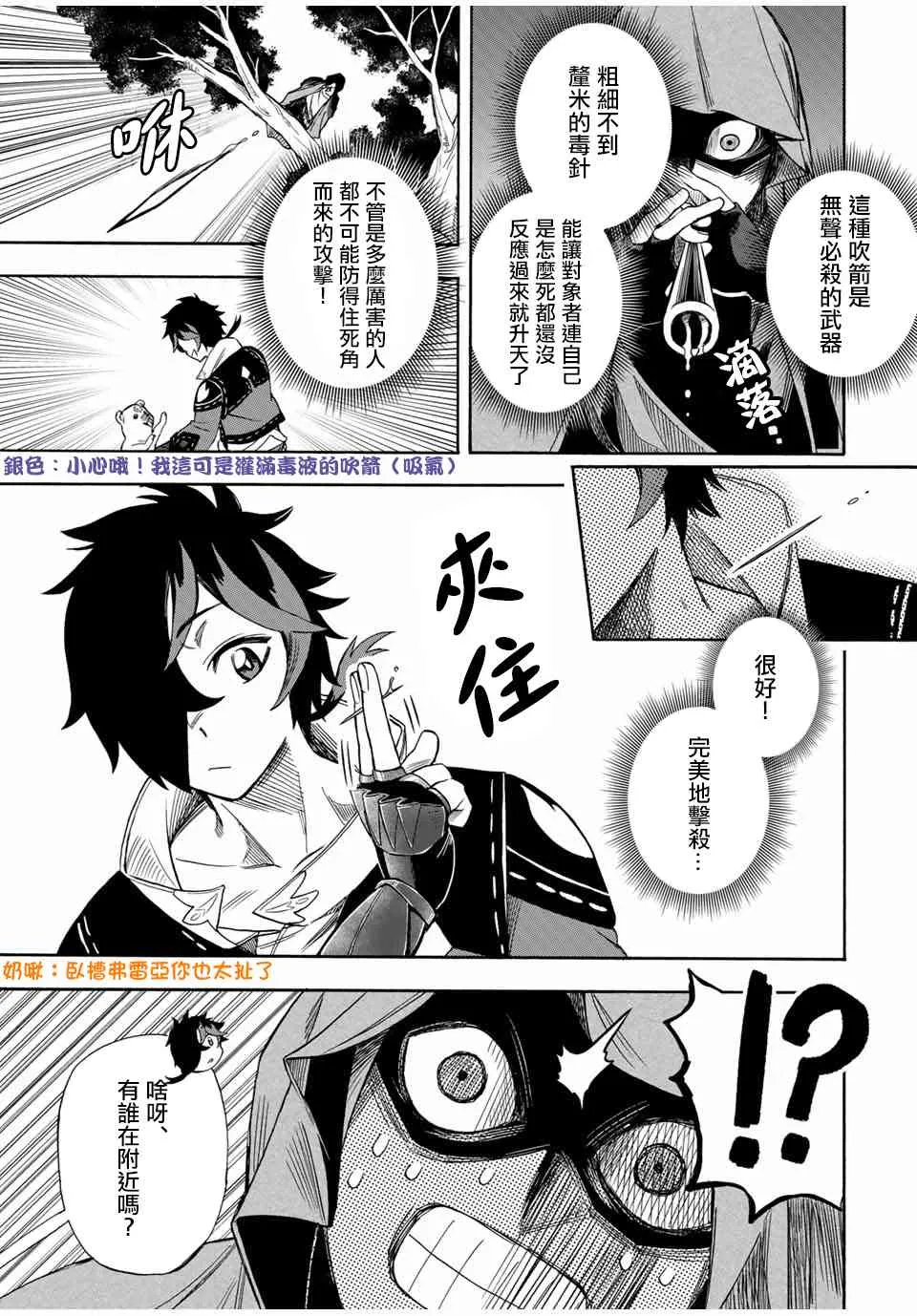 21话 第7页