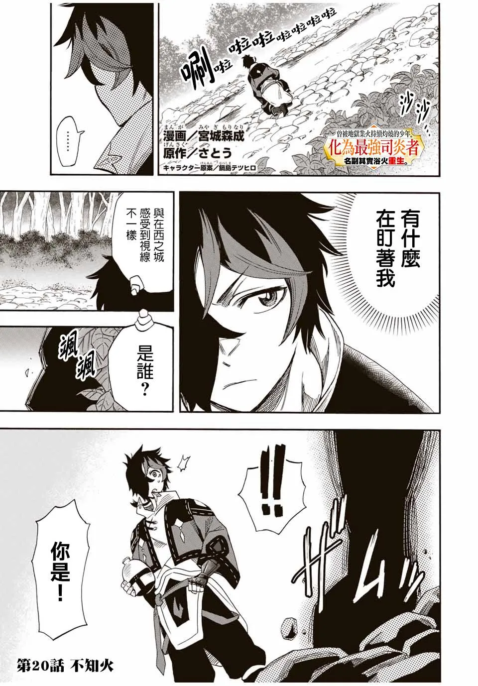 20话 第1页