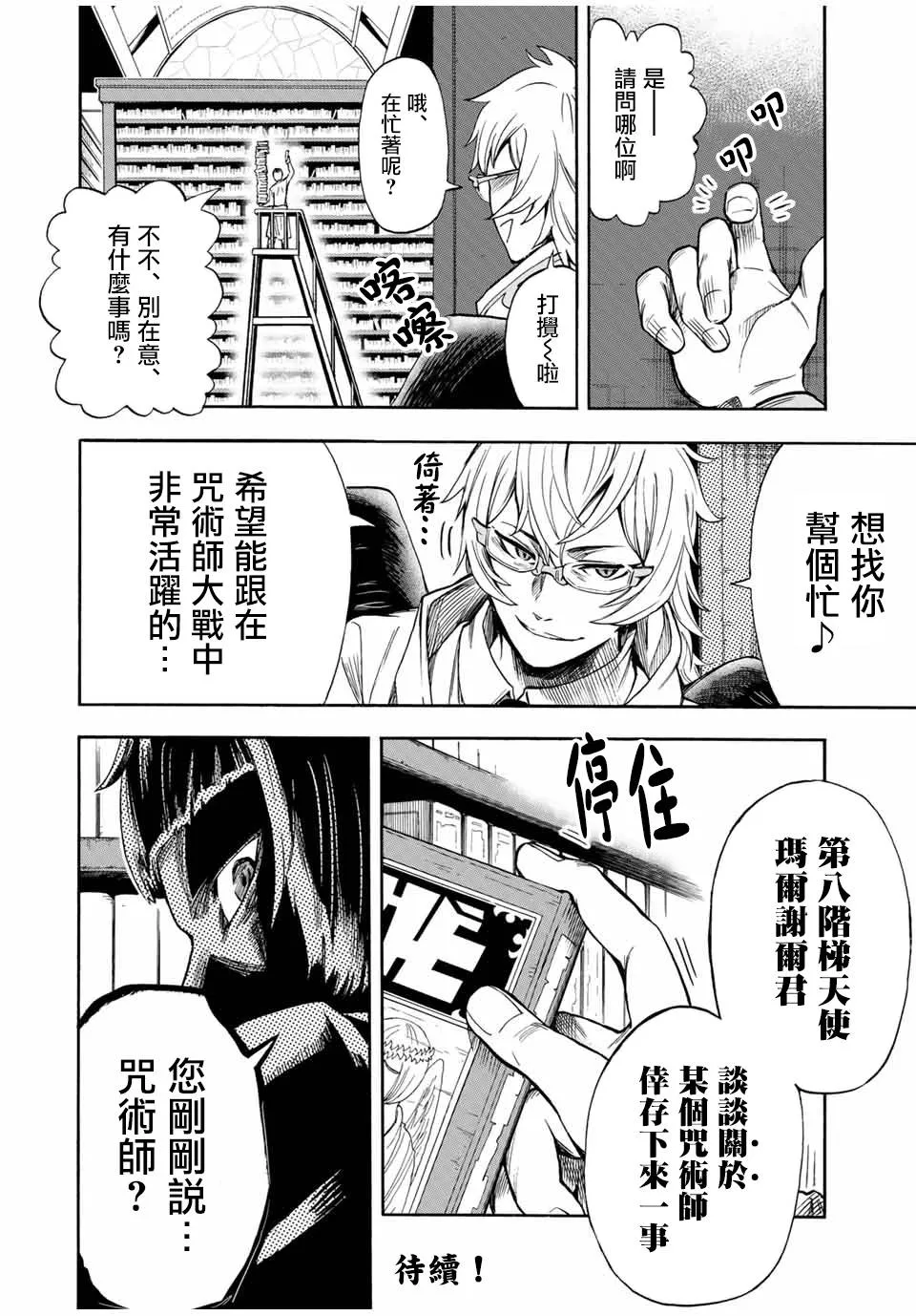 20话 第10页