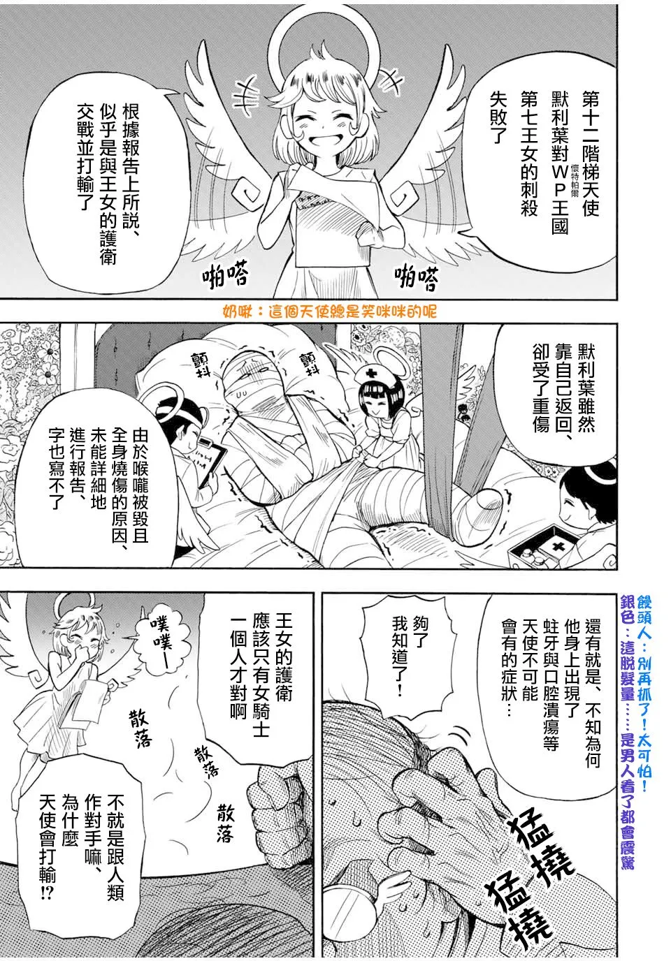 19话 第5页