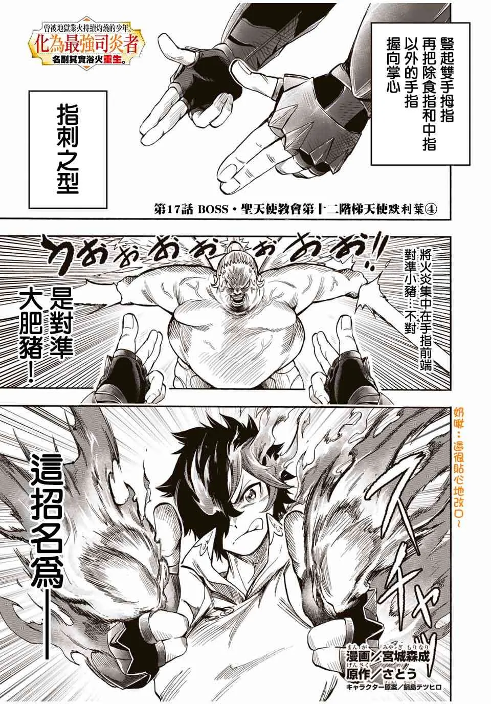 17话 第1页