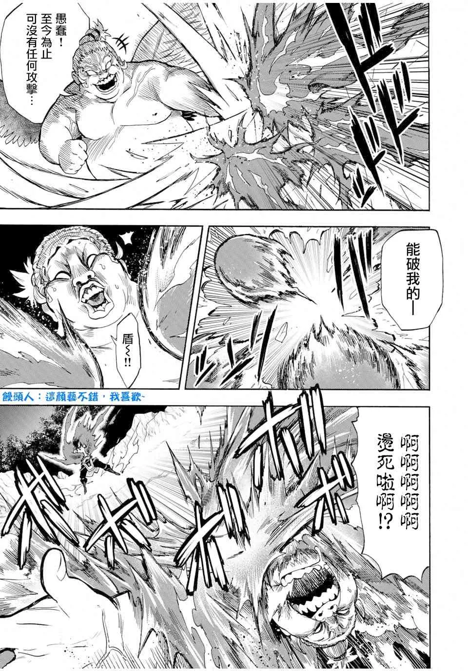 17话 第3页