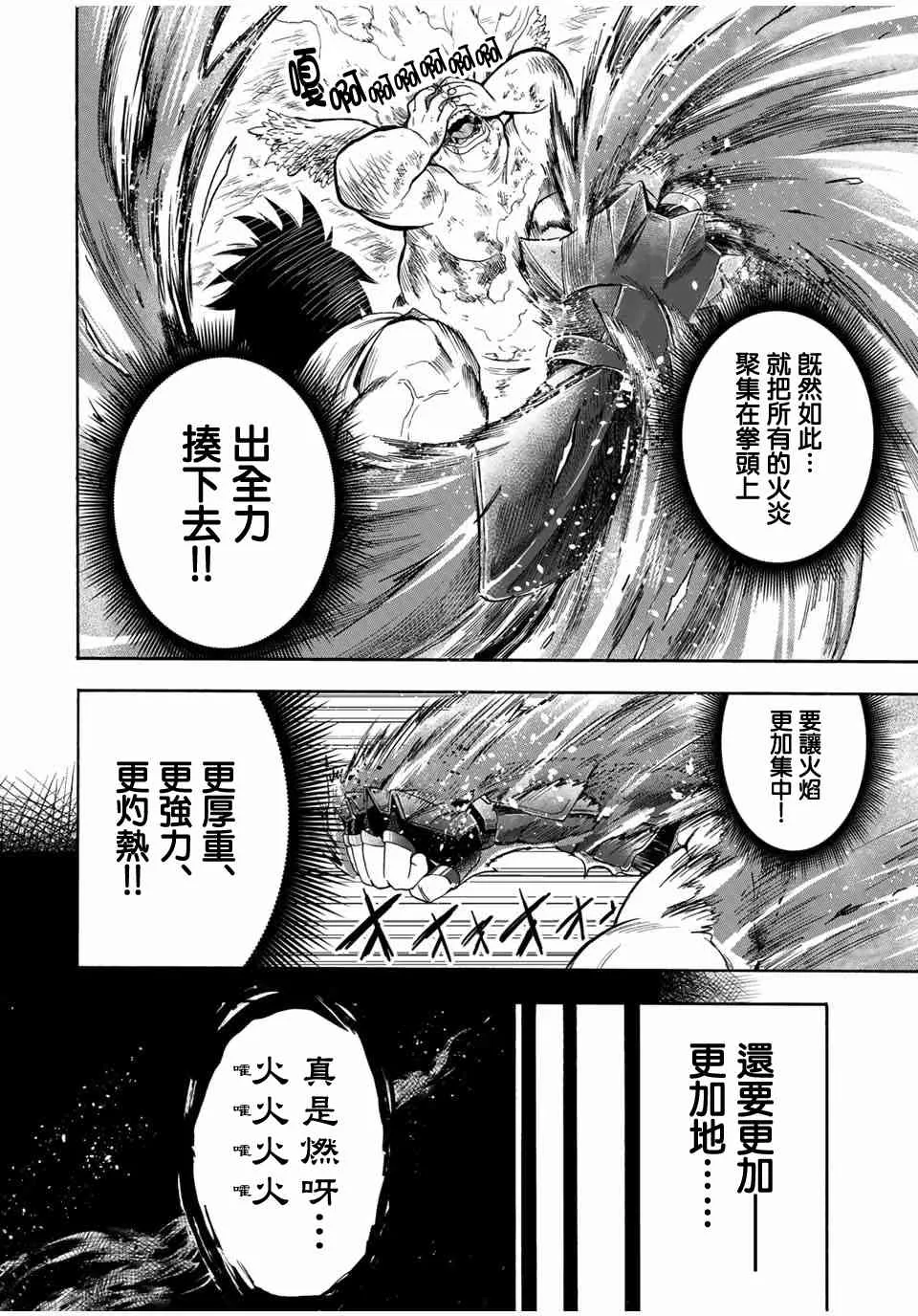 17话 第8页