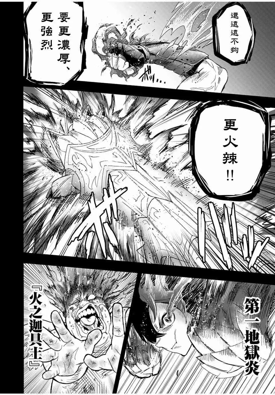 17话 第10页