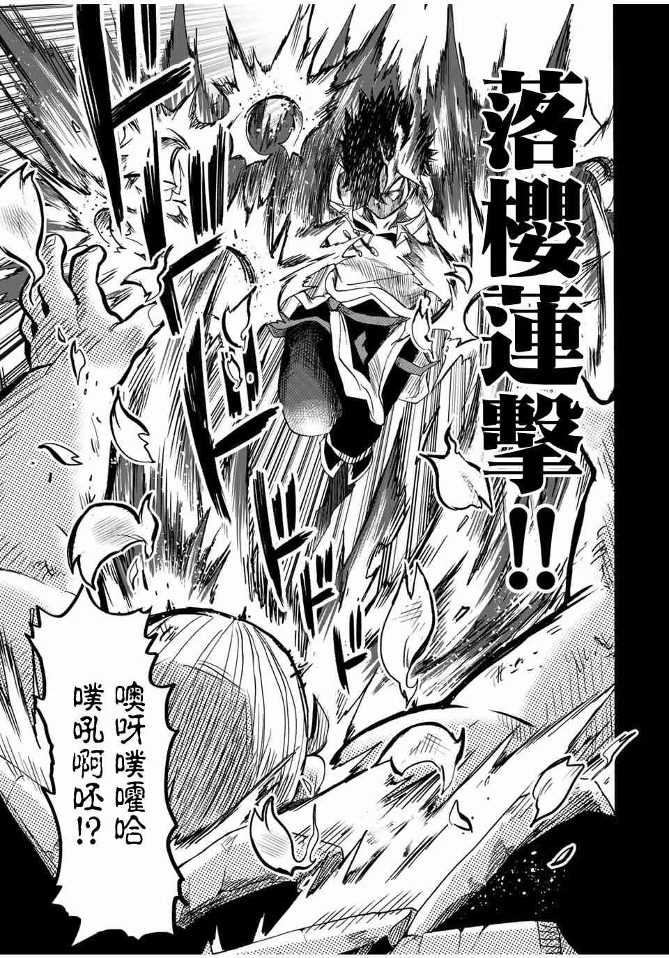 17话 第11页