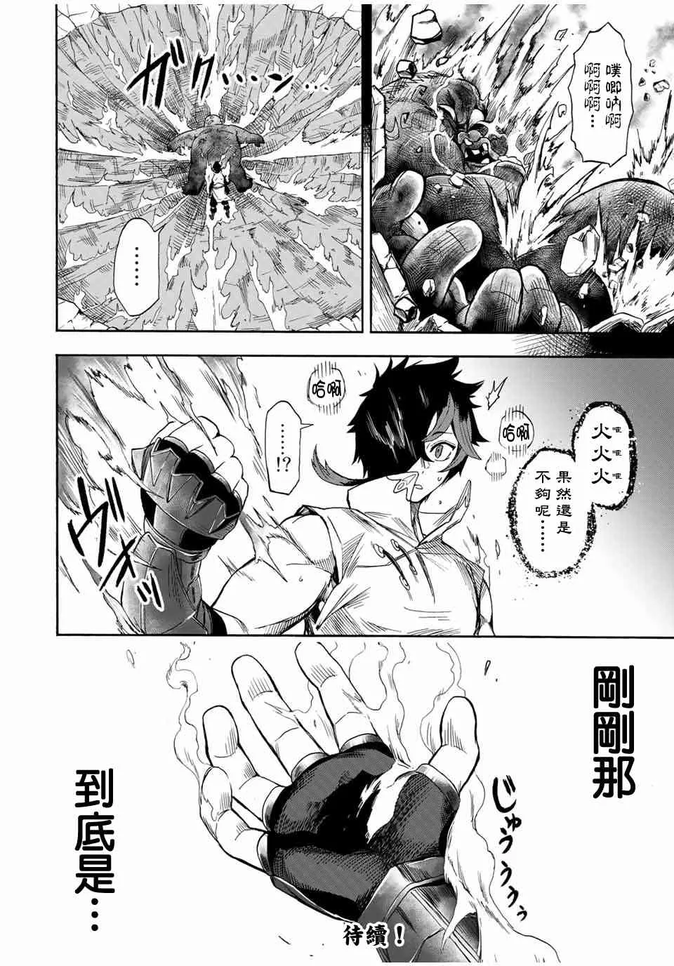 17话 第12页