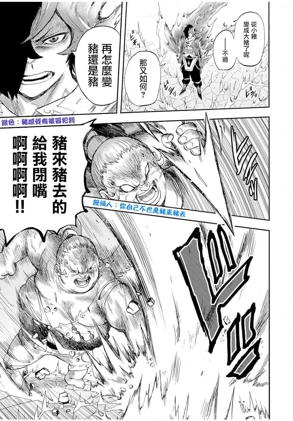 16话 第5页
