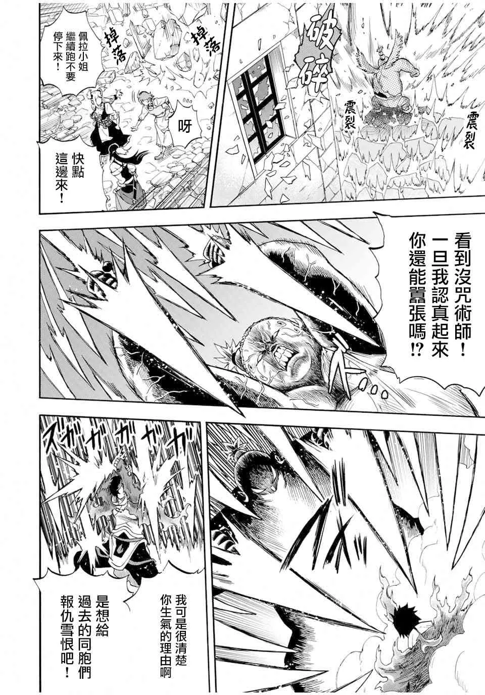 16话 第6页