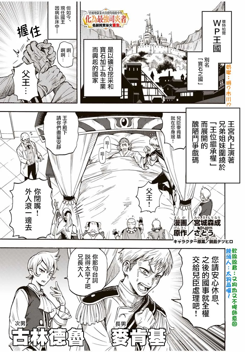15话 第1页